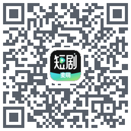 麦萌短剧 QRcode