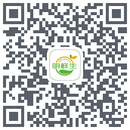 明鲜生 QRcode