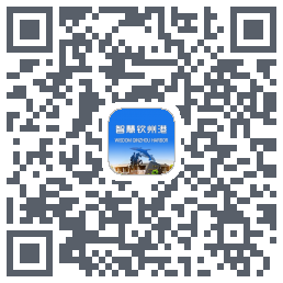 智慧钦州港 QRcode