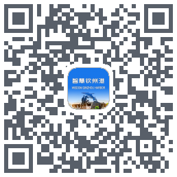 智慧钦州港 QRcode
