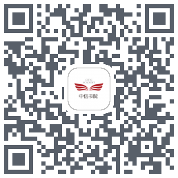 中信书院 QRcode