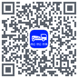 车拖车du code QR de téléchargement