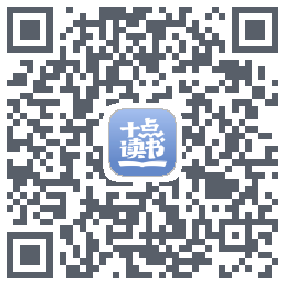 十点读书-Debug的下載二維碼