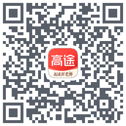 高途 QRcode
