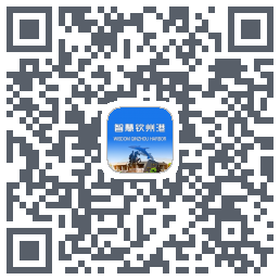 智慧钦州港 QRcode