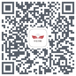 中信书院 QRcode