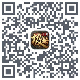 极略三国的下載二維碼