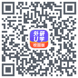 外研U学校园版的下載二維碼