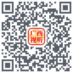 广西视听 QRcode