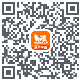 狮桥司机的下載二維碼