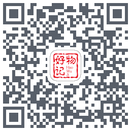 好物记的下载二维码
