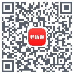 饮食老板通 Pro QRcode