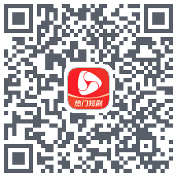 河马剧场的下載二維碼