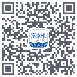 富掌柜商户版的下載二維碼
