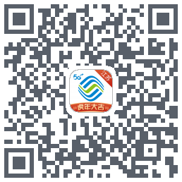 掌上营业厅 QRcode