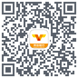 邢台银行云付商户的下載二維碼