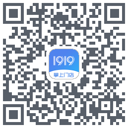 1919掌上门店的下載二維碼
