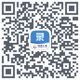 海港易录UAT的下載二維碼