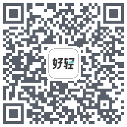 好轻的下载二维码