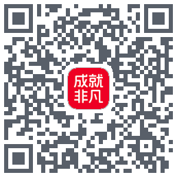 成就非凡 QRcode