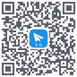 习讯云código QR de descarga de