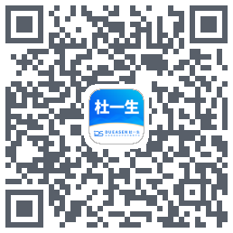 杜一生的下載二維碼