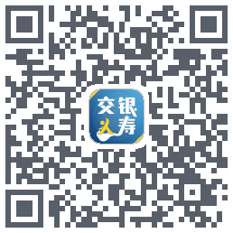 交银人寿的下載二維碼