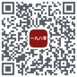 一九八零 QRcode