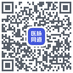 医脉同道的下載二維碼