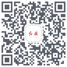 红旗智联 QRcode