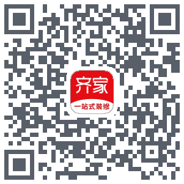 齐家装修的下載二維碼