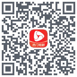 河马剧场的下载二维码