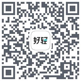 好轻 Beta的下载二维码