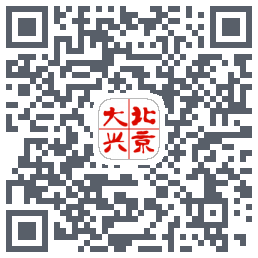 北京大兴的下載二維碼