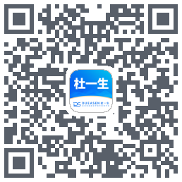 杜一生的下載二維碼