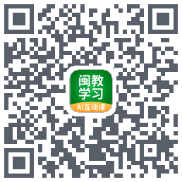 闽教学习的下載二維碼