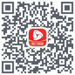 河马剧场的下载二维码