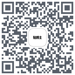 贴博士 QRcode
