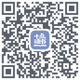 十点读书-Debug的下載二維碼