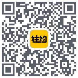 往约(测试)的下載二維碼