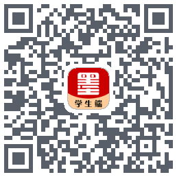 墨韵书法学生软件 QRcode