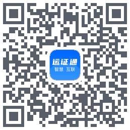 运证通 QRcode