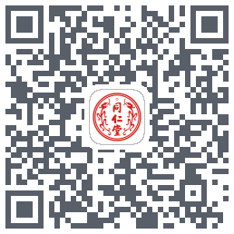 同仁堂中医的下載二維碼