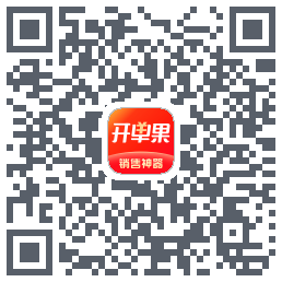开单果 QRcode