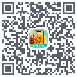 花卉识别图鉴的下載二維碼