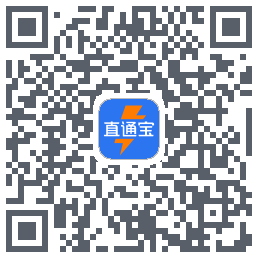 直通宝-UAT的下載二維碼