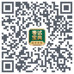 考试宝典的下载二维码