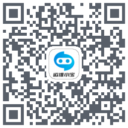 运维小宝 QRcode