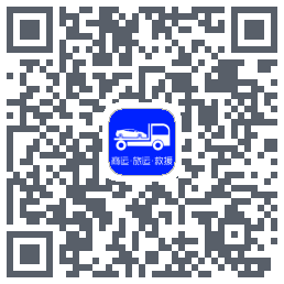 车拖车_Debug的下载二维码