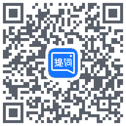 提词全能王código QR de descarga de